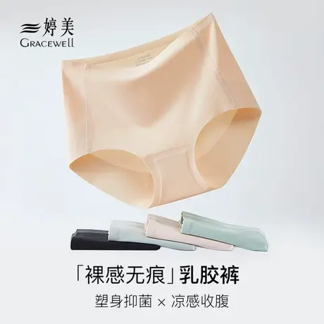 婷美无痕冰丝高弹高腰收腹翘臀塑形裤轻薄夏季透气抑菌女士内裤图片