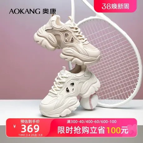 【门店发货】奥康女鞋 2024春季新款熊猫鞋松糕厚底老爹鞋休闲鞋商品大图