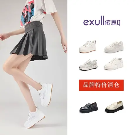 特价清仓依思Q休闲板鞋女时尚百搭厚底增高老爹鞋复古小皮鞋断码商品大图