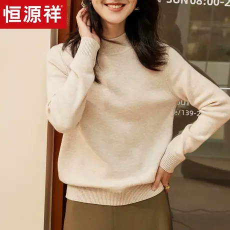 恒源祥纯羊毛衫女秋冬新款半高领套头厚款保暖毛衣纯色打底针织衫图片