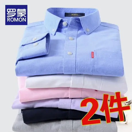 罗蒙男士牛津纺衬衫男长袖冬季衣服工装休闲修身职业上班秋冬衬衣商品大图