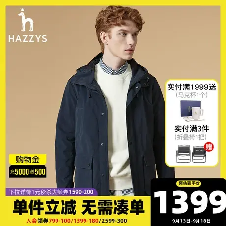 Hazzys哈吉斯官方夹克外套男春秋新款连帽多口袋男装韩版休闲工装图片