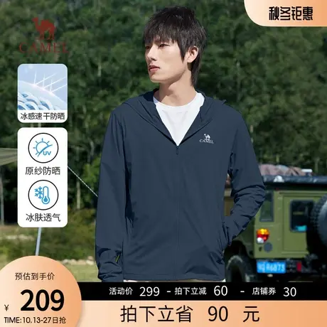 骆驼男装高倍防晒衣男2023夏季新款upf50防晒服男防紫外线皮肤衣商品大图