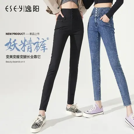 逸阳黑色高腰小脚牛仔裤女2022秋款修身显瘦打底外穿铅笔裤子5515图片