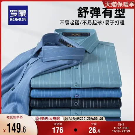罗蒙男士条纹长袖衬衫2023秋季新款休闲百搭职业弹力工装商务衬衣商品大图