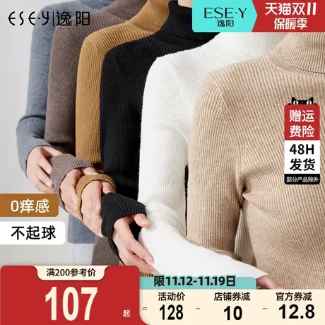 逸阳高领羊毛衫2023秋季新款针织衫修身打底衫女士半高领黑色毛衣图片