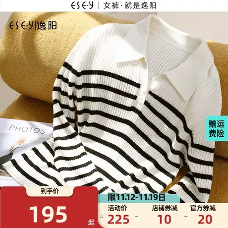 逸阳POLO领黑白条纹毛针织衫女2023秋新款休闲宽松显瘦打底衫上衣图片
