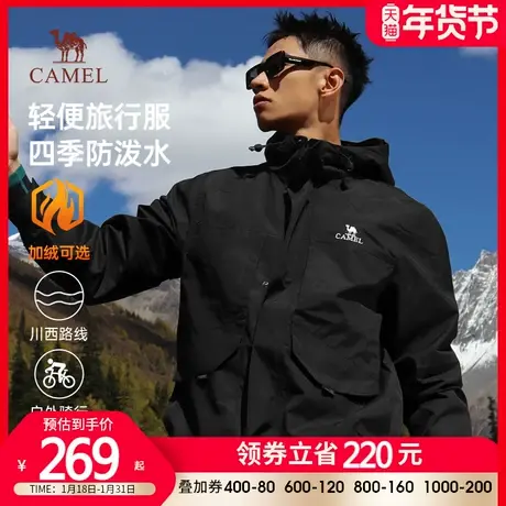 骆驼夹克防风防水拼色风衣2023连帽运动户外春秋款情侣外套登山服商品大图