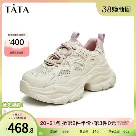 Tata他她透气厚底老爹鞋女网面轻便休闲运动鞋2024夏新款WOG17BM4商品大图