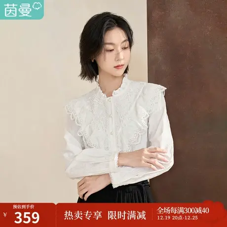 【商场同款】茵曼2023春女装新款时尚刺绣荷叶花边领修身显瘦衬衣图片