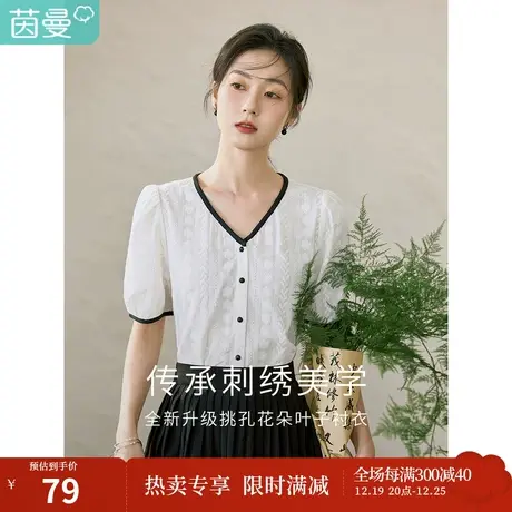 茵曼2023春季女装新款田园时尚撞色绣花肌理纯棉舒适V领短款衬衣商品大图