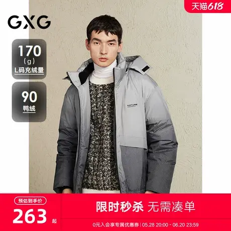 GXG男装 渐变羽绒服男短款连帽时尚羽绒服通勤保暖外套24冬季新品商品大图