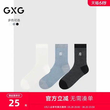 GXG男士袜子 时尚条纹中筒袜棉质透气男袜 25年春夏新品商品大图