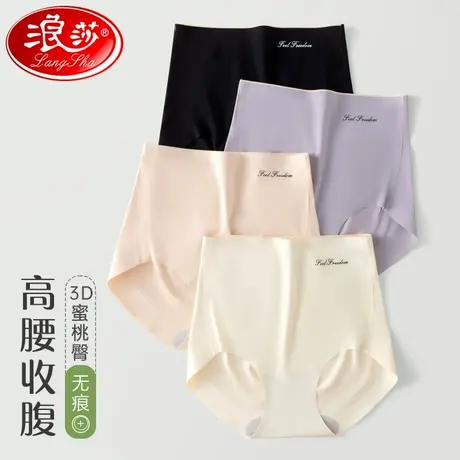 浪莎内裤女2025新款无痕冰丝夏季薄款高腰收腹抗菌底裆女士三角裤图片