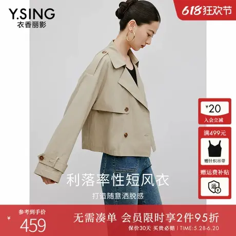 衣香丽影卡其色薄款风衣女2024年秋装新款肌理感韩系小个子短外套商品大图