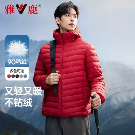 【连帽轻薄款】雅鹿2025新款轻薄羽绒服男休闲纯色百搭保暖外套男商品大图
