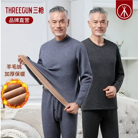 三枪保暖套装男冬季加绒加厚羊毛绒中老年内衣半高领老人秋衣秋裤商品大图