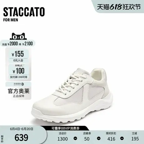 思加图官方奥莱风行者休闲慢跑鞋厚底轻便透气德训鞋Y1702CM3图片