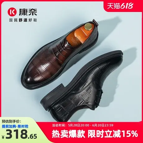 康奈男鞋2025夏季新款商务正装皮鞋男薄款透气镂空新郎鞋结婚英伦图片
