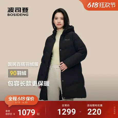 波司登冬季新款连帽合身X型中长款经典休闲羽绒服女商场同款图片