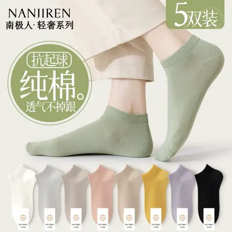 南极人袜子女短袜纯棉2025新款夏季薄款防臭运动短袜女诸暨袜子PB商品大图