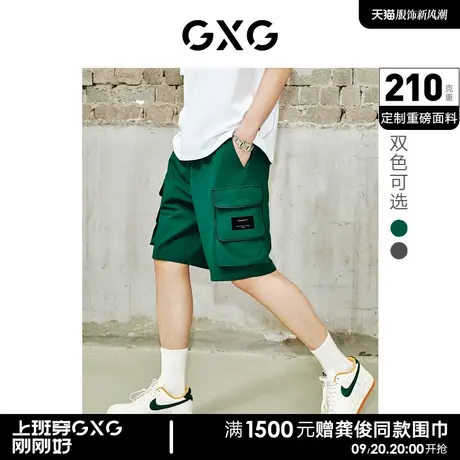 GXG男装 重磅系列口袋轻工装休闲五分短裤宽松卫裤2023年春夏热卖图片