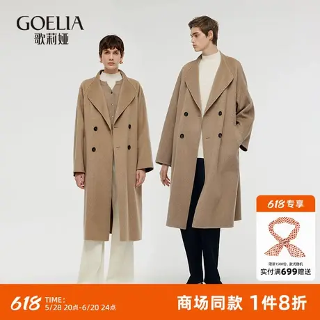 歌莉娅男女同款全羊绒大衣冬季新款高级感气质长款毛呢外套商品大图