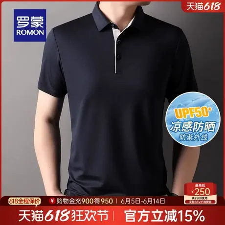 【含桑蚕丝+7A抗菌】罗蒙男士百搭短袖POLO衫2025夏季新款凉感T恤商品大图