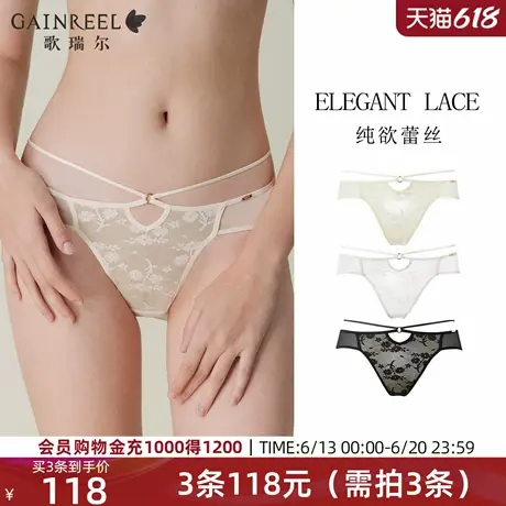 歌瑞尔轻透花卉蕾丝三角裤薄纱内裤女2025年春季新品性感禁欲系商品大图