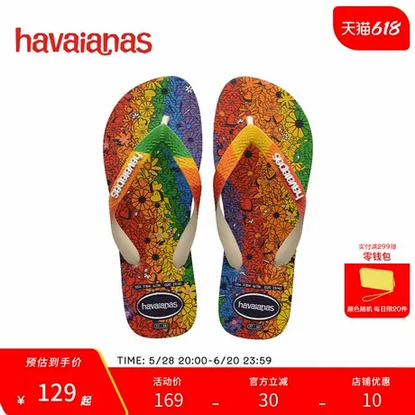 Havaianas哈唯纳TopPridePremium夹脚人字拖沙滩外穿时尚男女新款图片