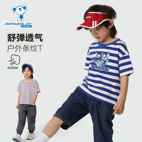 KX真维斯童装男童短袖t恤夏季儿童条纹半袖上衣男孩夏装宽松体恤商品大图