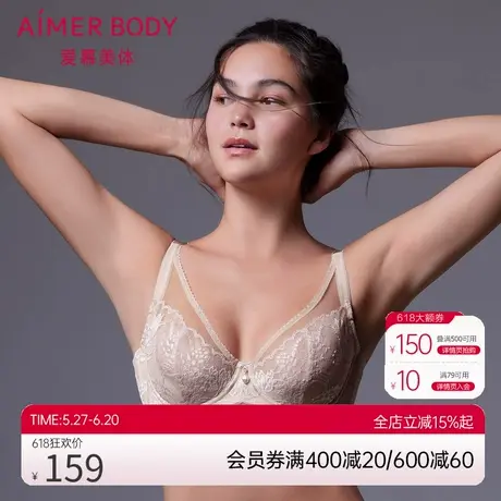 爱慕美体内衣女大胸显小薄款性感蕾丝不凸点胖MM大码文胸AD130331商品大图