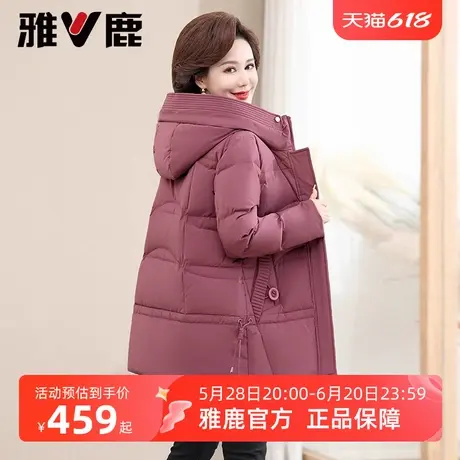 雅鹿妈妈羽绒服中长款连帽冬装女士2025年新款保暖加厚中老年外套图片
