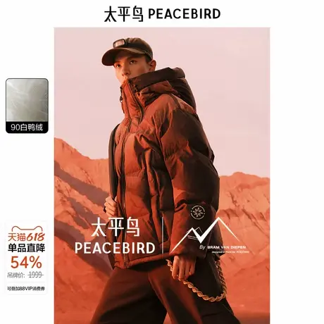 【设计师系列】太平鸟火山羽绒服连帽面包服冬新防寒服外套商品大图