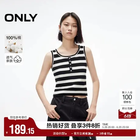 ONLY2025夏季新款经典条纹U型领显瘦直身版型舒适背心针织衫女图片