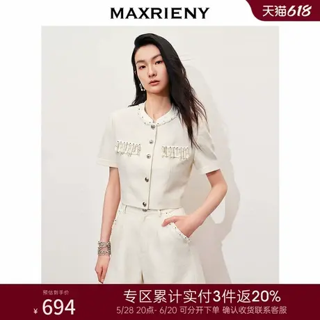 [3件8折]MAXRIENY复古优雅珍珠流苏缎领外套女高级气质感女装图片