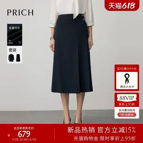 【含莫代尔】PRICH简约职场A字半身裙2025早秋新款气质通勤长裙女图片