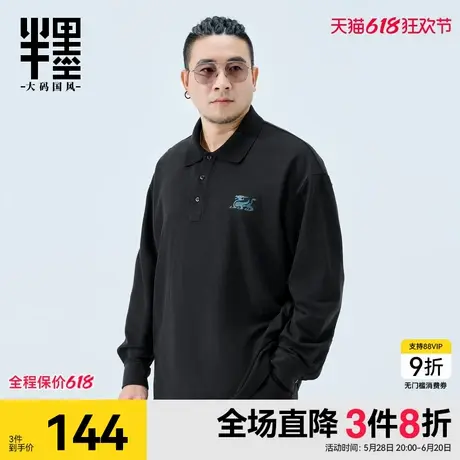 半墨大码男装长袖POLO衫男2025春季新款刺绣宽松男胖子翻领保罗衫商品大图