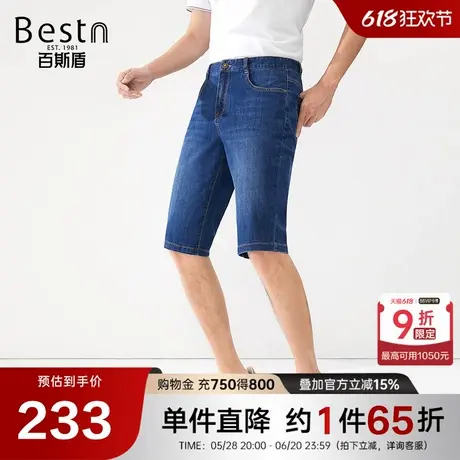 [本草艾]百斯盾男装牛仔短裤2025年春夏款清凉透气舒适显瘦六分裤商品大图