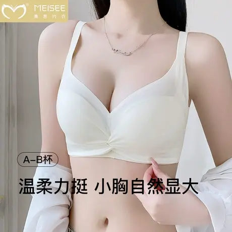 美思桑蚕丝内衣女小胸聚拢显大上托收副乳防下垂性感无痕美背文胸商品大图