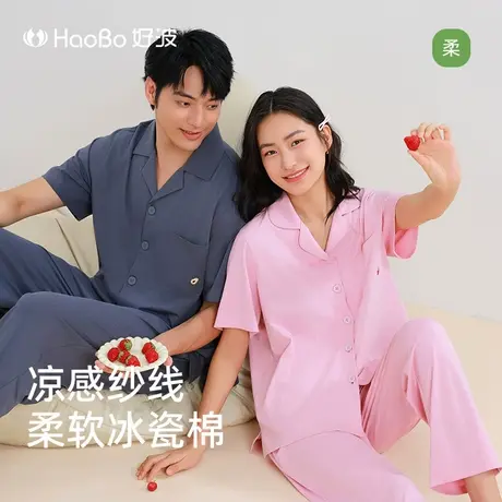 好波【冰瓷棉系列】春夏睡衣短袖长裤男女可外穿居家服HJT2501商品大图
