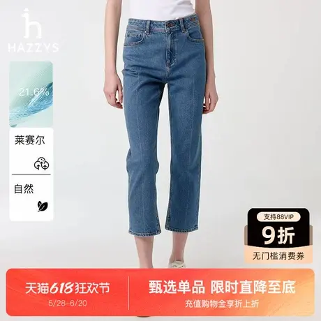 Hazzys哈吉斯牛仔裤女2025春夏新款舒适直筒裤休闲时尚百搭长裤潮图片