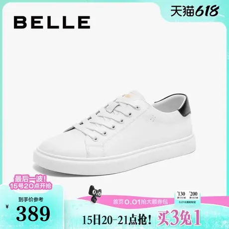 百丽男鞋小白鞋男款真牛皮夏季商场同款休闲鞋子男士板鞋D1L07AM4图片