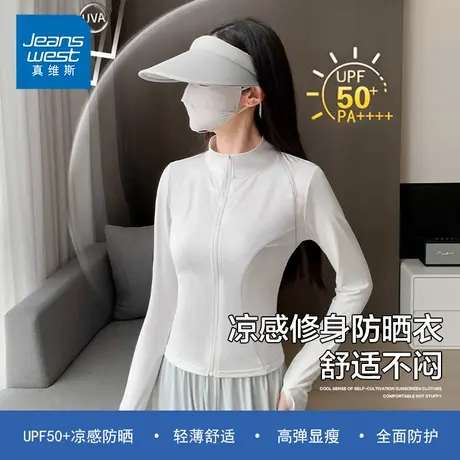 KP真维斯女装防晒衣女2025春夏冰丝凉感修身开衫防紫外线短款外套图片