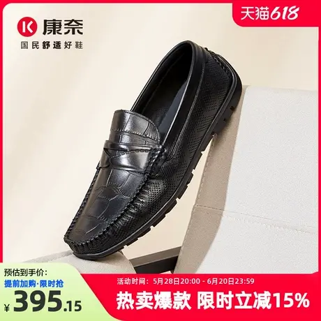 康奈男鞋2025夏季新品休闲皮鞋百搭舒适透气豆豆鞋开车鞋商务男鞋图片
