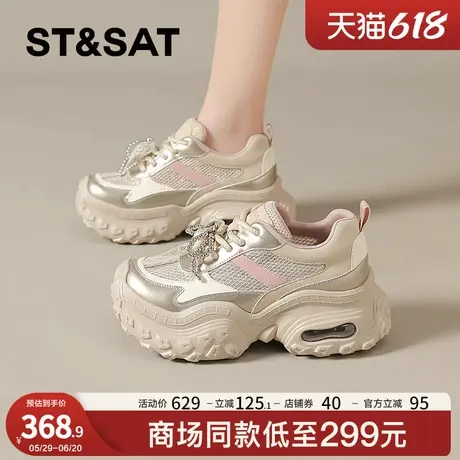 星期六2025超火轻老爹鞋女小个子厚底增高运动鞋夏季透气网休闲鞋商品大图