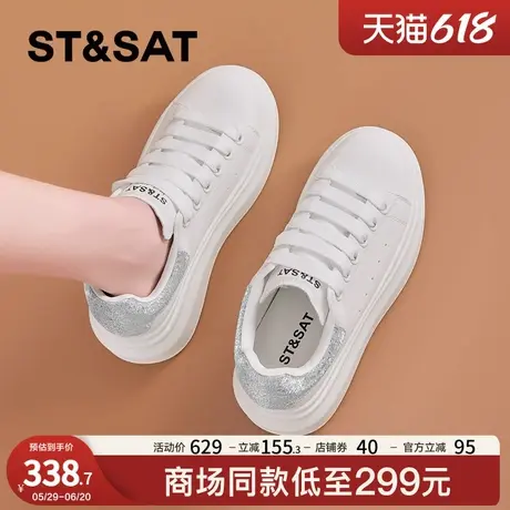 星期六厚底休闲板鞋女2025春季新款亮片EVA轻便软底小白鞋增高6CM商品大图