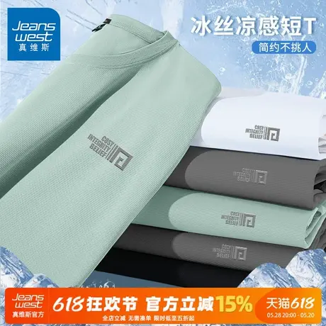 GV真维斯冰丝短袖男2025夏季新款运动速干衣男款跑步透气网眼t恤A图片