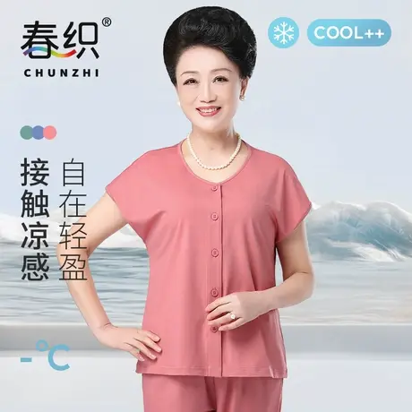 春织妈妈睡衣睡裤女凉感莫代尔棉中老年家居服套装老人可外穿开衫商品大图