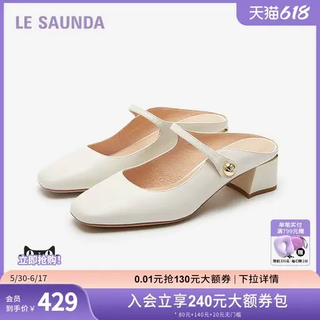 莱尔斯丹2024春夏商场同款优雅纯色玛丽珍粗跟穆勒女拖鞋5M49102商品大图